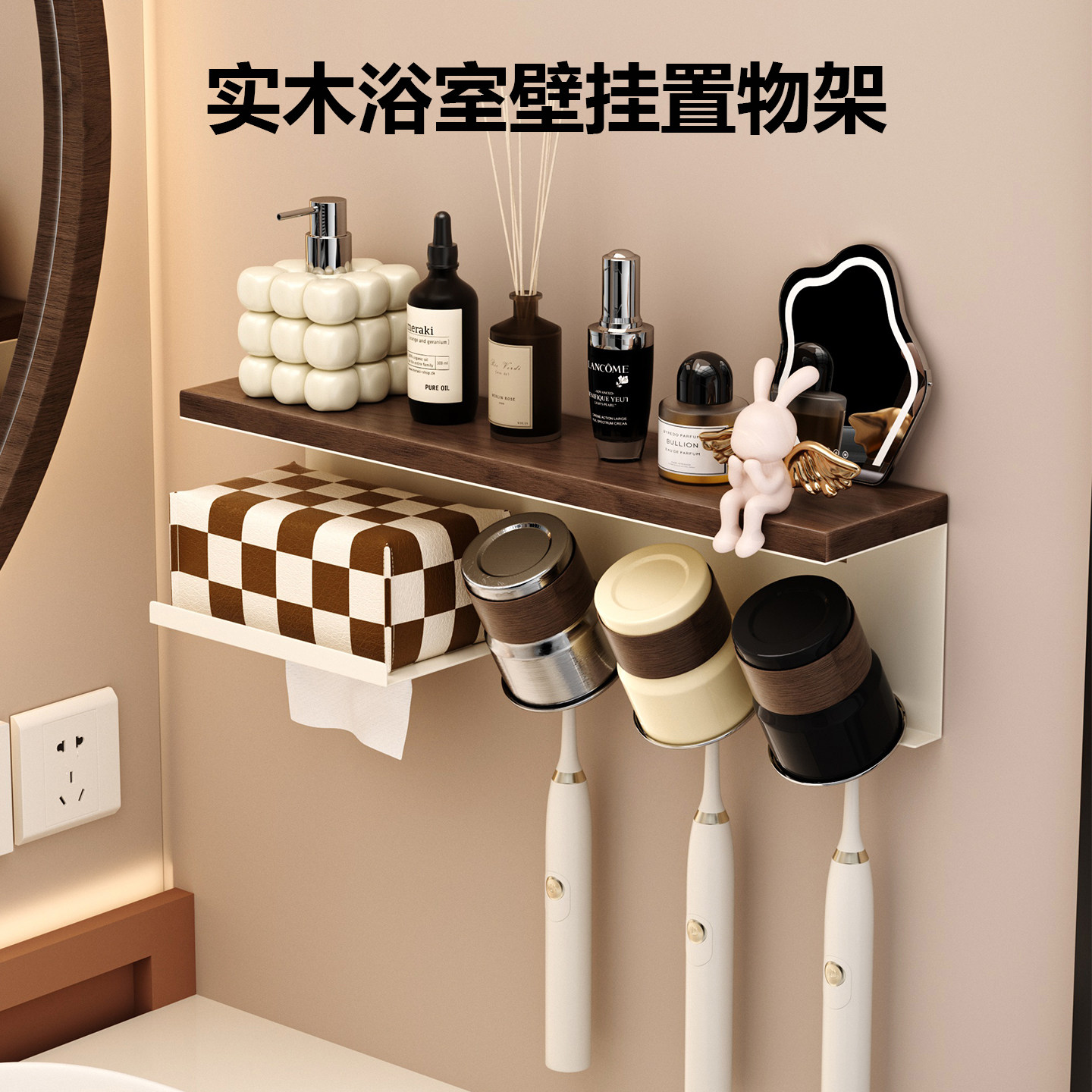 实木卫生间壁挂式免打孔牙刷置物架纸巾收纳架漱口杯一体收纳架子