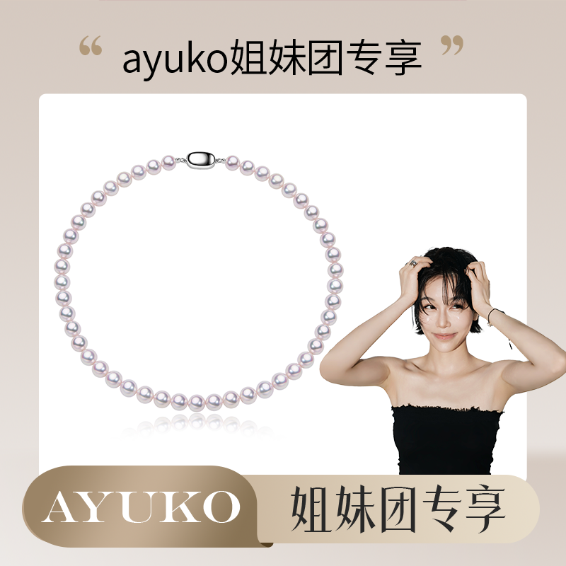 【阮仕珍珠】阮仕白玫瑰系列 S925银akoya海水珍珠项链 8-9mm 