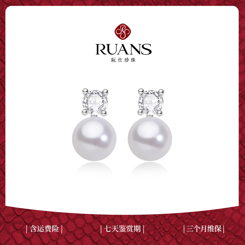 阮仕瑰语系列 淡水珍珠耳饰 S925银  QES7.5-8GYD,珠宝/钻石/翡翠,耳饰,淘宝优惠券,粉丝福利购,淘宝优惠卷