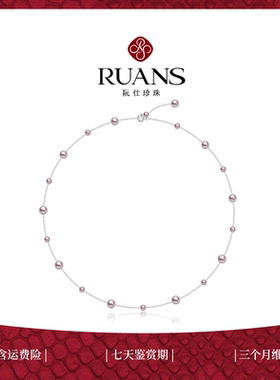 【舒心】阮仕紫色漫天星辰系列PT900铂金 淡水珍珠链牌 3-4/5-6mm