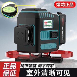 熠龙新款红外线水平仪高精度强光细线红绿光激光12线自动调平水仪
