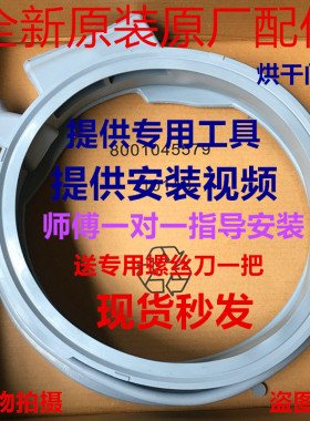 适用西门子滚筒洗衣机WD12G4681W WD12G4601W WD14H4681W密封皮圈