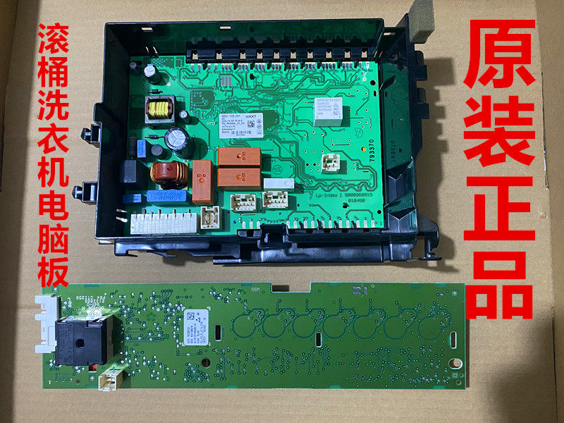 适用西门子洗衣机XQG80-W洗衣机配件