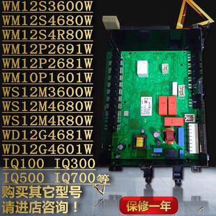 适用西门子滚筒洗衣机XQG90-WM12P2691W WM12P2R81电源主板电脑板