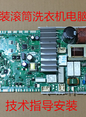 适用西门子博世滚筒洗衣机WAN201680W WM10L2688W 电源板电脑主板