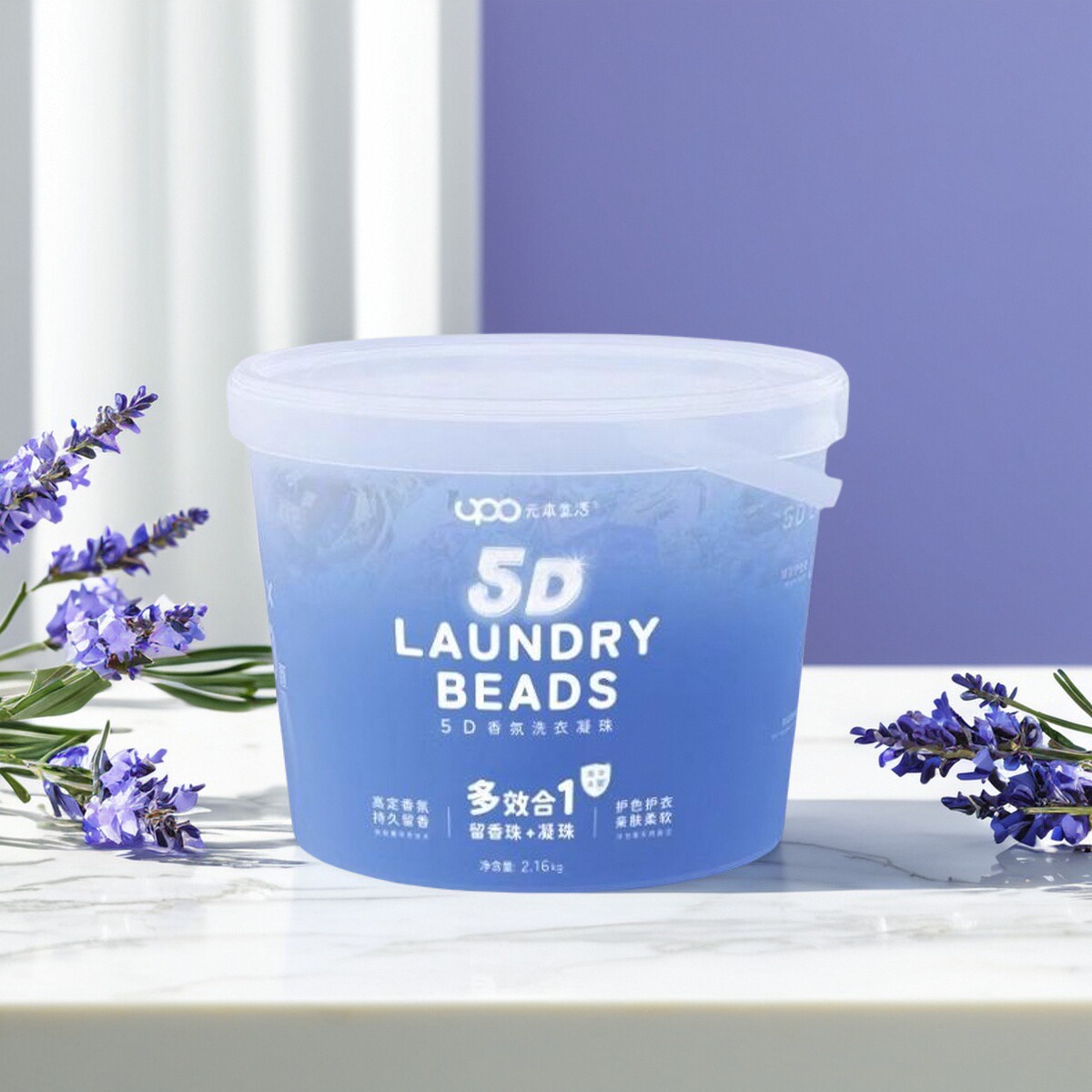 upo元本生活洗衣凝珠5合1留香珠洗衣液除菌除螨持久留香洗衣凝珠