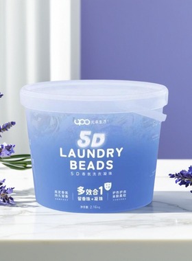 upo元本生活洗衣凝珠5合1留香珠洗衣液除菌除螨持久留香洗衣凝珠