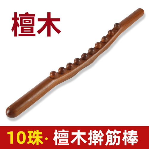 妍姿实木刮痧棒擀筋棒送大瓶油