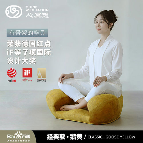 心冥想人体工学椅子打坐禅修垫