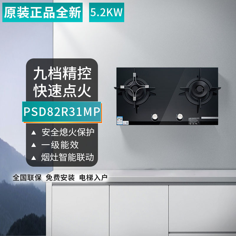 Bosch/博世 PSD82R31MP嵌入式燃气灶双眼9档精控大火力安全熄火