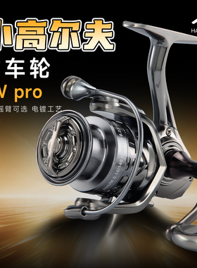 皓顿小高尔夫纺车轮pro微物路亚渔轮马口白条鱼无间隙双摇臂电镀