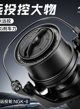 皓顿NGK远投纺车轮防海水金属路亚鱼轮海竿巨物斜口渔轮锚杆抛竿