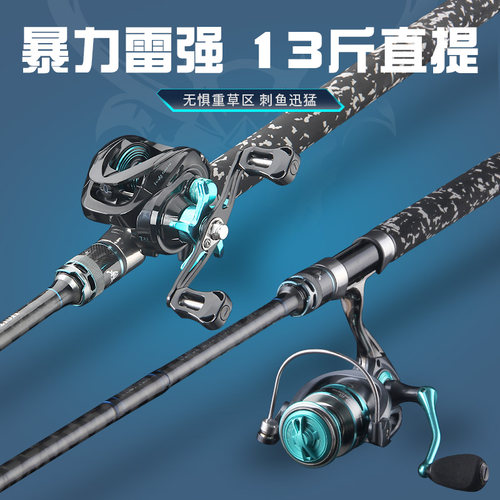 皓顿黑骑雷强竿路亚竿直柄