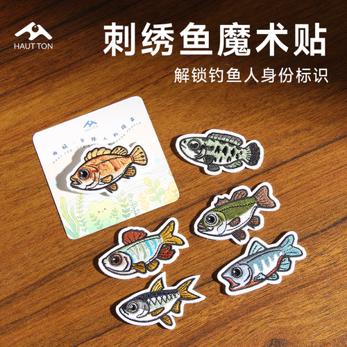 皓顿路亚钓鱼刺绣魔术贴徽章个性马口鲈鱼臂章背包贴章鳜鱼文创