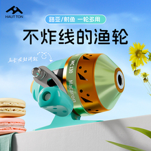 马卡龙封闭轮儿童女生路亚轮射鱼轮金属渔轮海钓鱼封闭轮不炸线