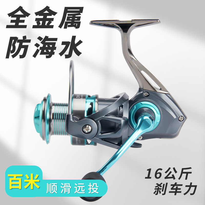 皓顿DK纺车轮金属轮脚路亚打黑深线杯鱼线轮海杆抛竿远投渔轮鱼轮