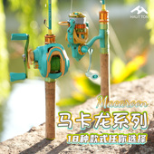 皓顿马卡龙UL调马口竿微物路亚竿全套新手儿童白条鱼竿新款 套装