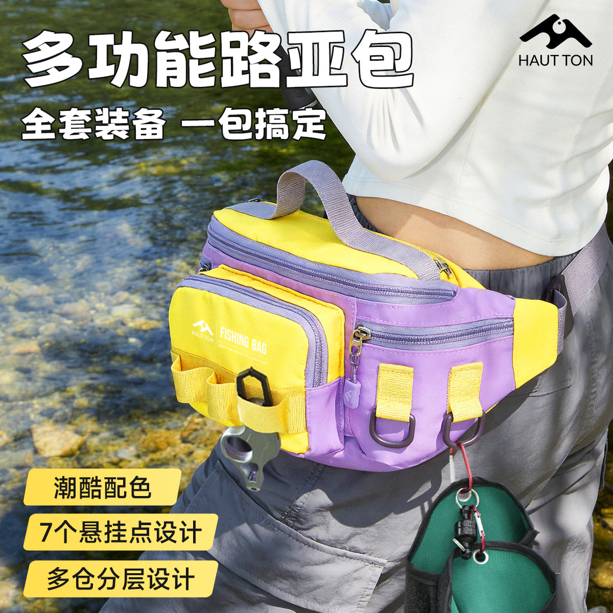 皓顿多巴胺路亚包多功能腰包斜挎大容量鱼竿包专用收纳包渔具防水图片