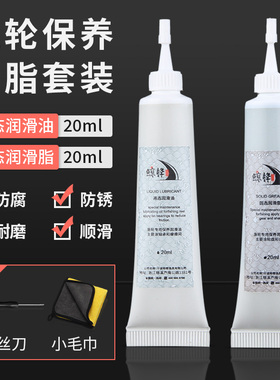 渔轮保养油路亚水滴轮专用纺车轮轴承保养油齿轮润滑脂工具套装