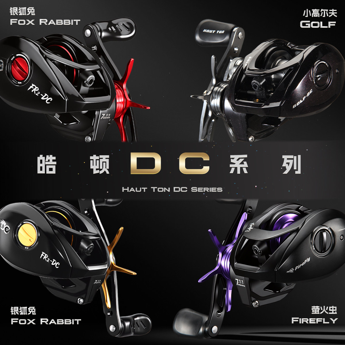 皓顿青蜂DC水滴轮鱼线轮微物泛用远投路亚轮海钓渔轮电子刹车防炸
