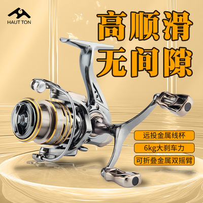 皓顿CD铜龙微物远投路亚纺车轮金属线杯双摇臂斜口远投鱼轮无间隙