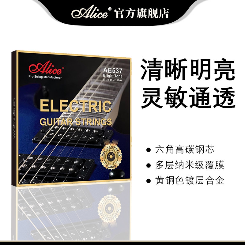 AliceAE537一套进阶覆膜电吉他弦图片