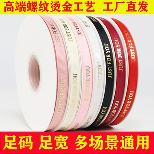 乾彩 1厘米细螺纹烫金鲜花礼物包装丝带发饰烘焙蛋糕绸带花束彩带