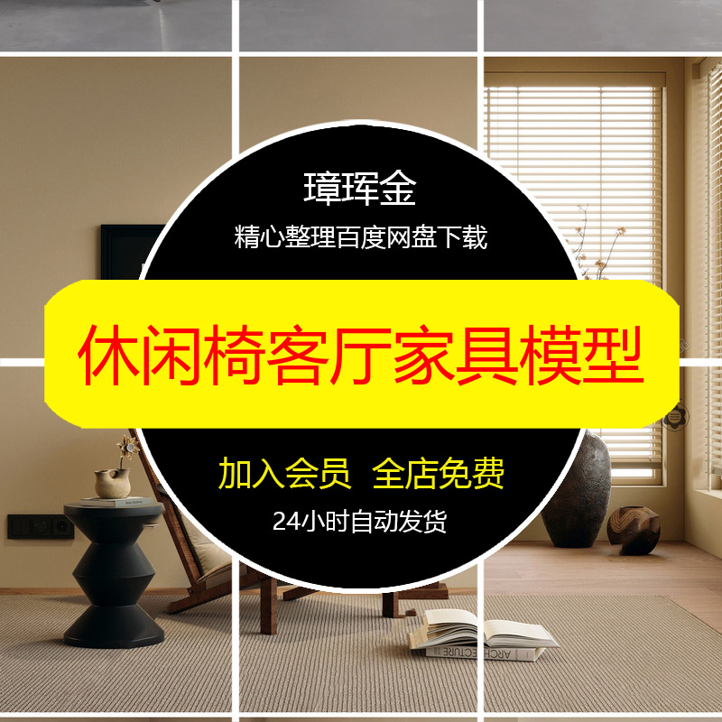 餐椅家装休闲椅草图家具SU模型侘寂风素材库大师椅子单体模型mm71