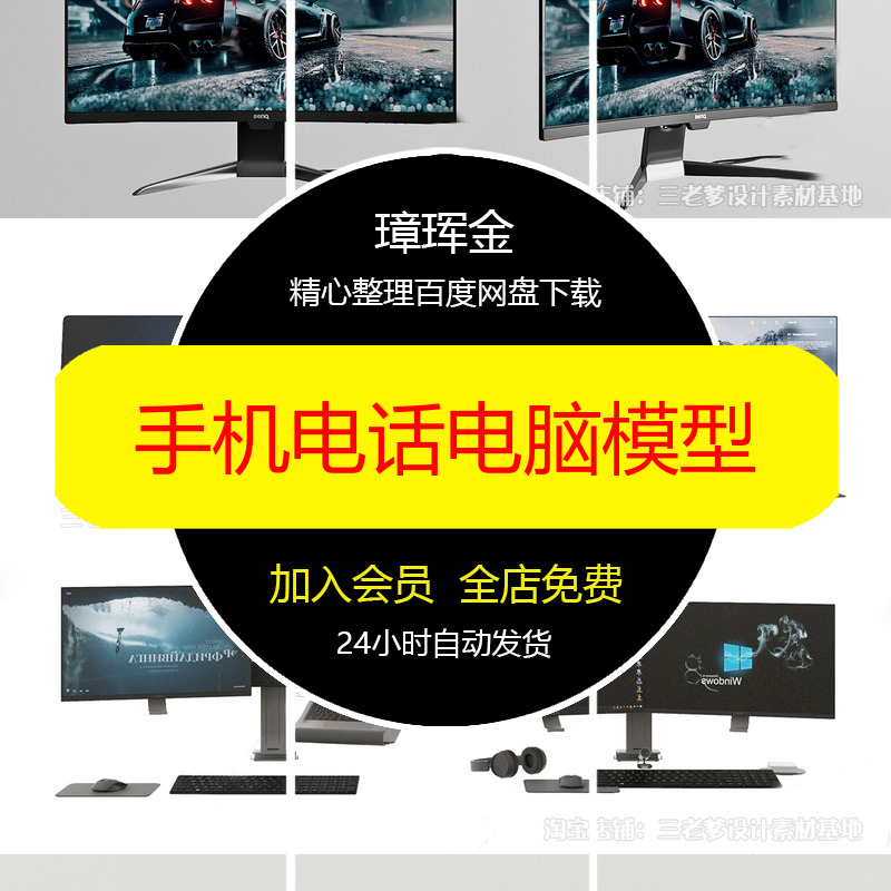 相机电子产品监控设计素材库SU模型草图大师电话电脑手机模型en16