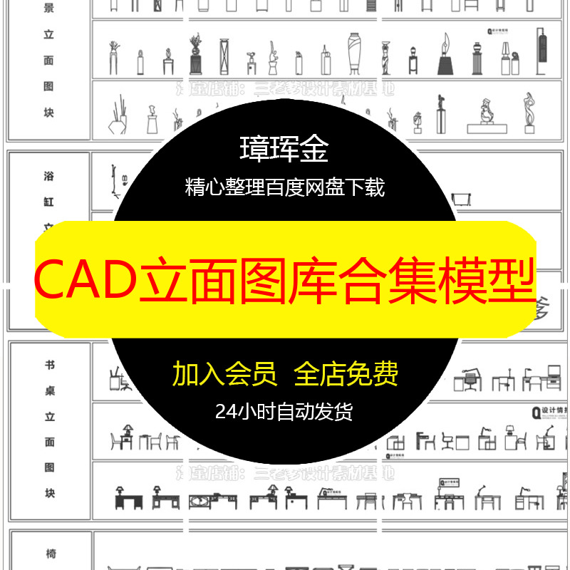 图库素材图块库沙发床家装家具设计室内CAD立面合集组合模型re20