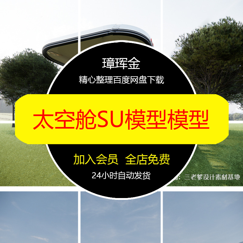 书房别墅侘寂风卷轴SU模型库新中式草图书法大师字画书画模型ei84