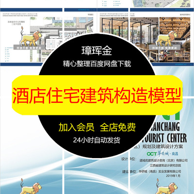 建筑旅游图片美工设计画册素材腾冲风景高清杂志摄影云南模型wp46