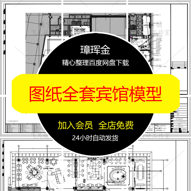 室内全套工装方案CAD客房效果图片设计标间施工图纸酒店模型jx48