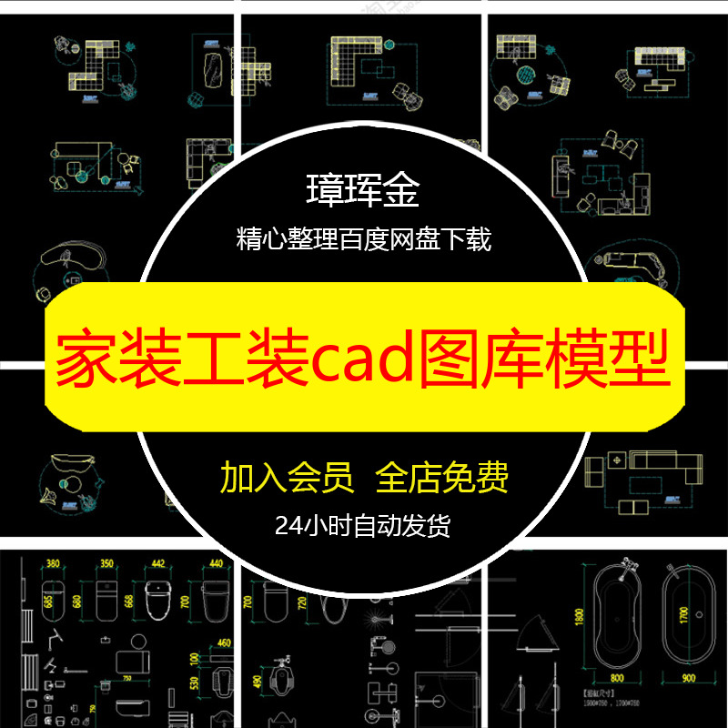 家具cad图库图块设计素材CAD施工图工装平面图例家装组合模型sy48