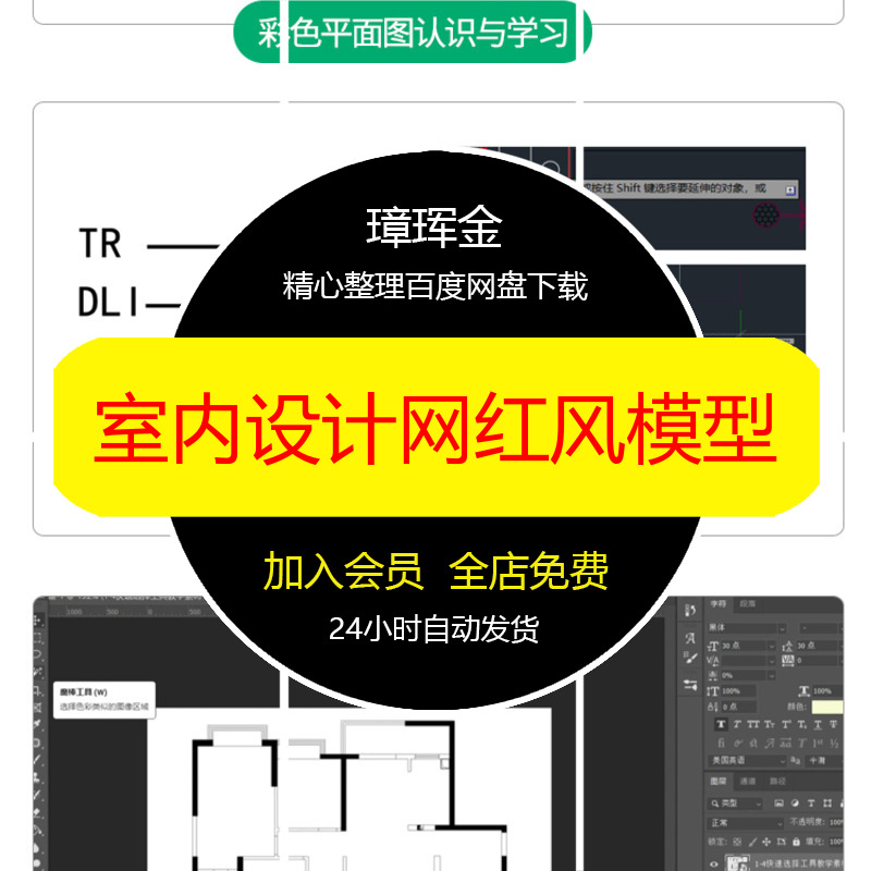 家装设计长阴影立体室内墙体教程投影2025网红风ps彩平图模型ui63