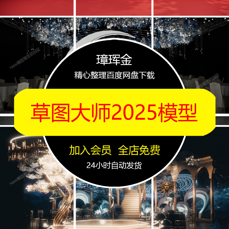 新中式茶文化SU模型库茶室体验馆装置雕塑加工展厅制茶模型mn32