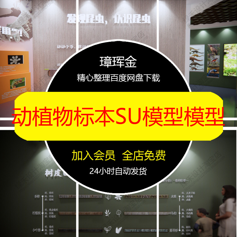 植物园林人物景观小清新建筑分析素材库PS/AI拼贴插画风模型be48