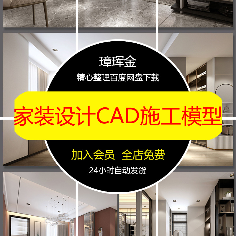 施工家装3D整套全套装修方案立面设计平面图纸效果图CAD模型fy91