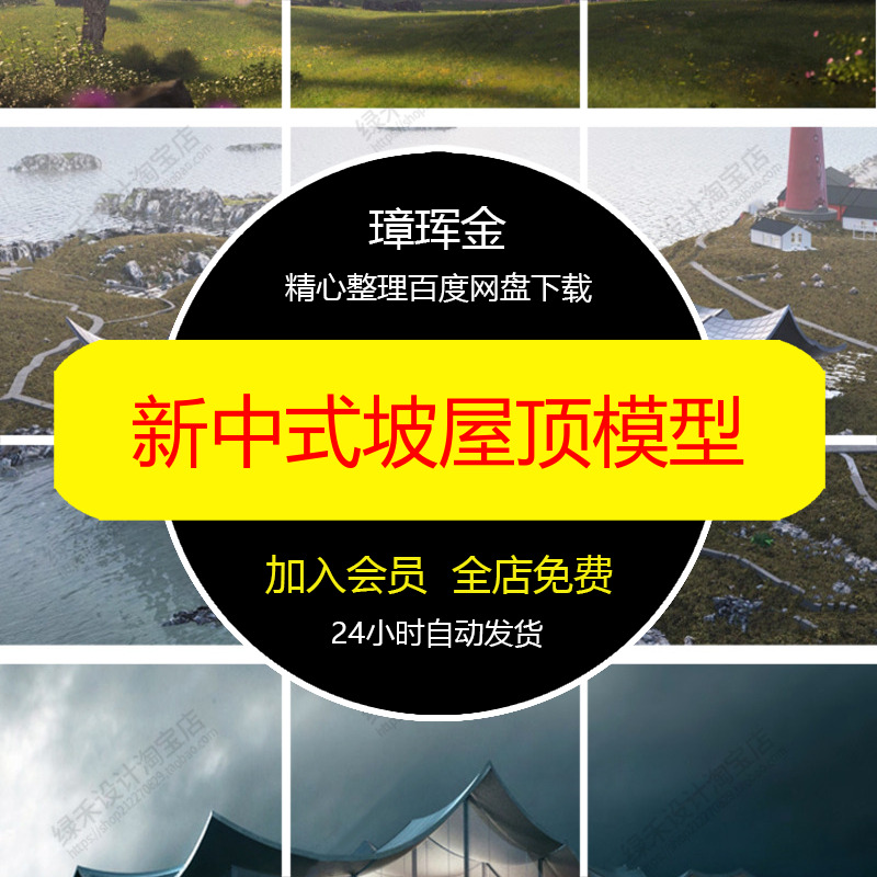 艺术馆坡屋顶民宿新中式展览馆建筑服务中心售楼处酒店模型ta83