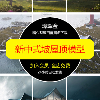 艺术馆坡屋顶民宿新中式展览馆建筑服务中心售楼处酒店模型ta83