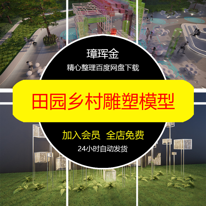 CAD乡村四合院民宿平面布置方案设计平面图自建房施工图模型wa45