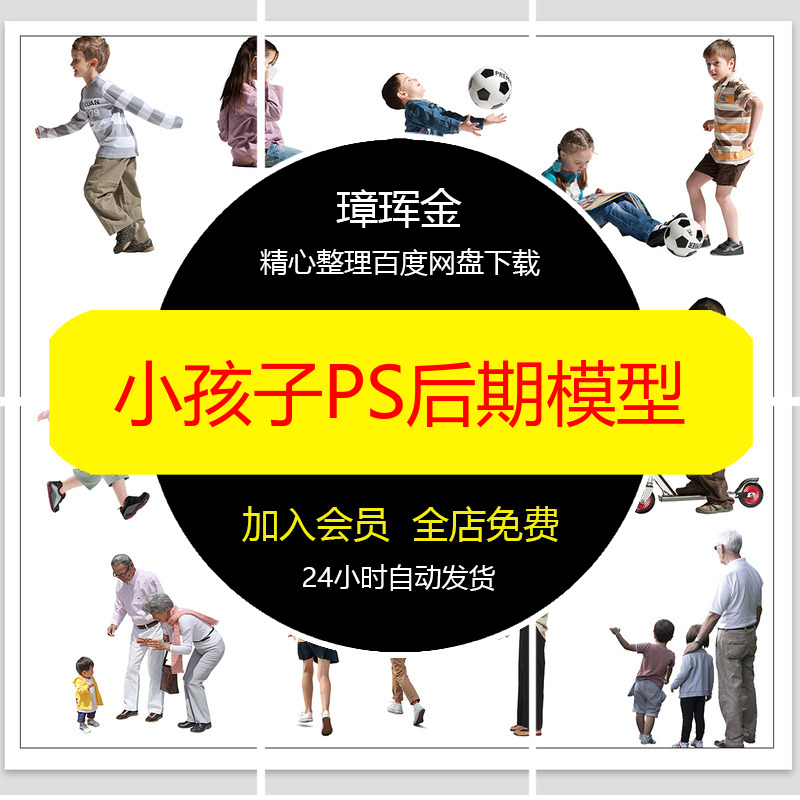 亚洲人免抠老人建筑PS后期小孩子鸟瞰素材PNG青年人物模型od16