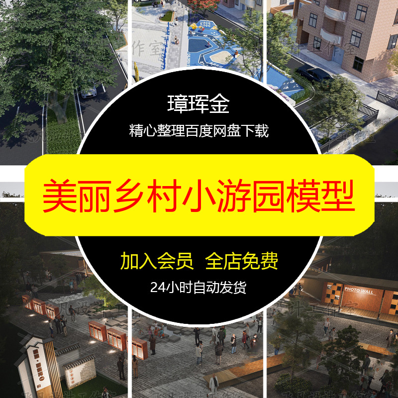 展览馆素材室内PS民宿环艺竞赛风设计展板分层模板建筑模型le40