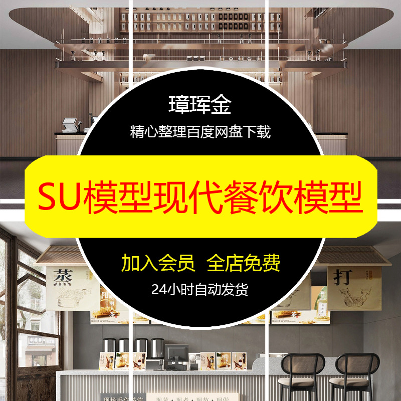 大师草图餐饮酒吧服务台现代SU模型奶茶店收银台水吧台模型ae05