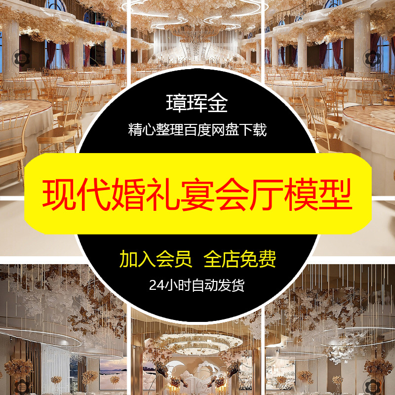 现代婚庆大厅婚礼庆典布置舞台美陈3dmax现场宴会厅模型ih73