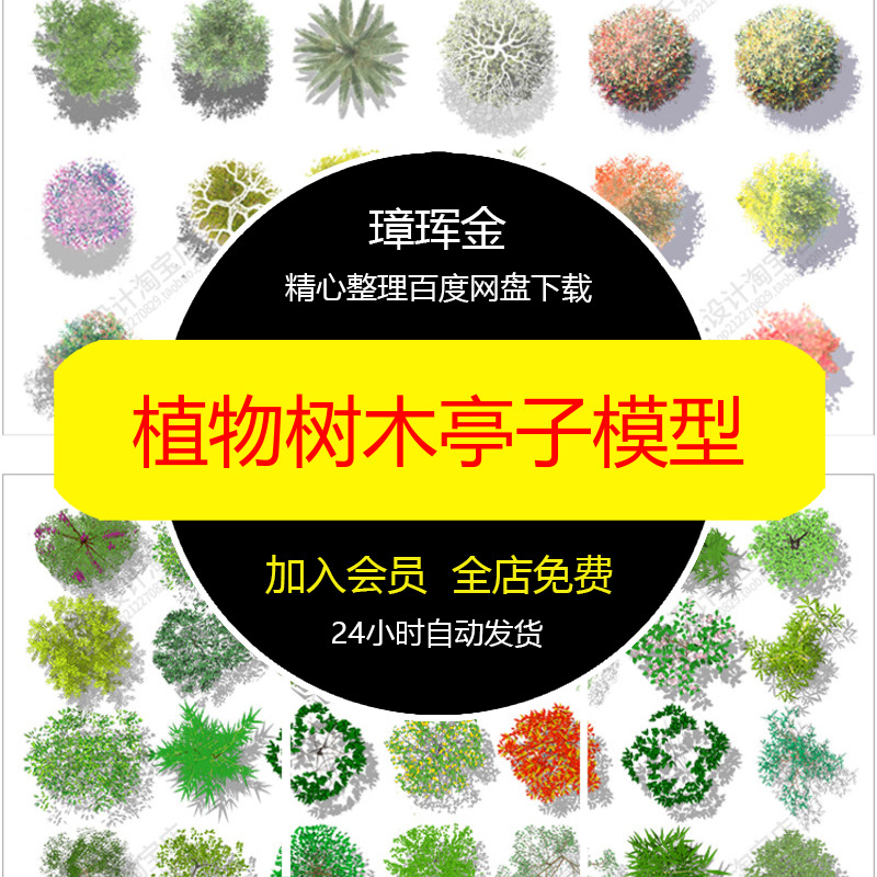园林免抠亭子花架植物树木psd素材景观彩平图廊架小品ps模型le92