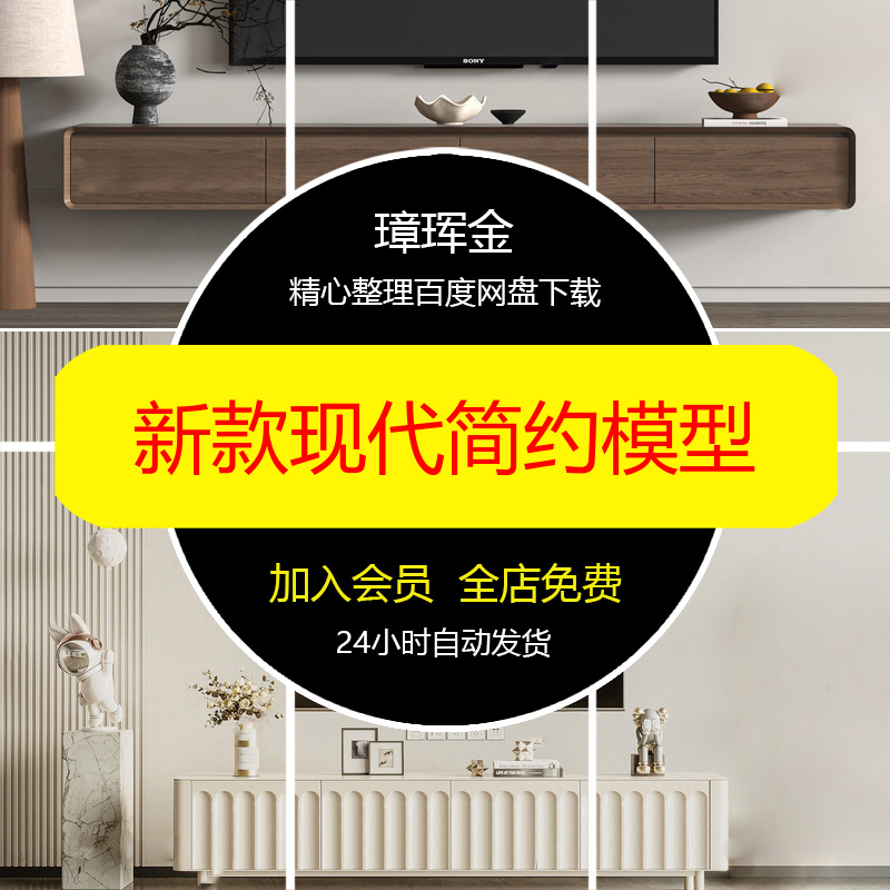 轻奢饰品素材柜子新款3Dmax欧式电视柜现代新中式矮柜模型fg73