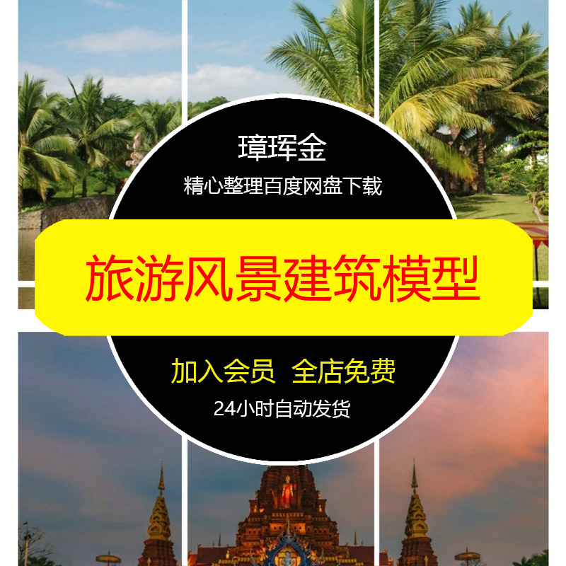 风景杂志云南画册设计JPG素材建筑西双版纳摄影旅游高清模型xy39