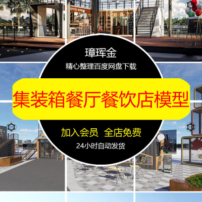 PSD素材造景植物中式效果图组团景观园林PS免扣庭院后期模型dk12