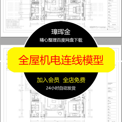 图块图例插座连线施工图图及dwg全屋机电水电点位CAD图库模型hq21